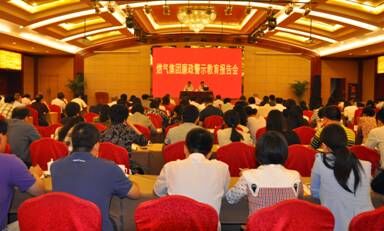 燃?xì)饧瘓F(tuán)組織召開廉政警示教育報(bào)告會(huì)