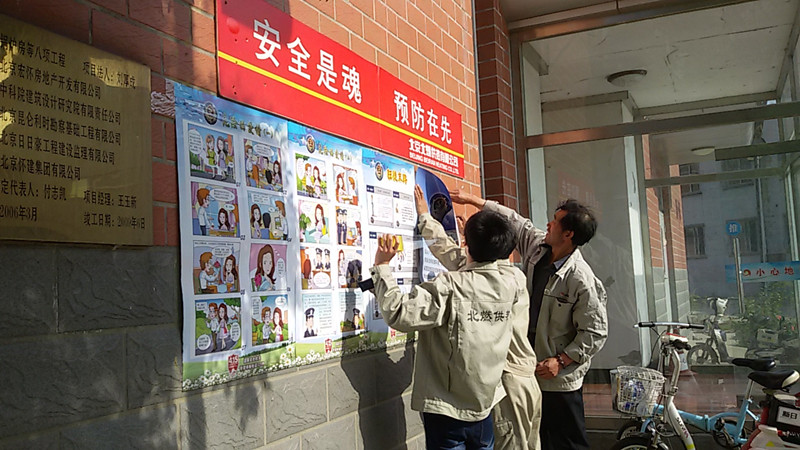 集團(tuán)公司組織開展防災(zāi)減災(zāi)系列活動(dòng)